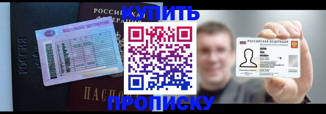 временная регистрация 2025 в Петропавловске-Камчатском