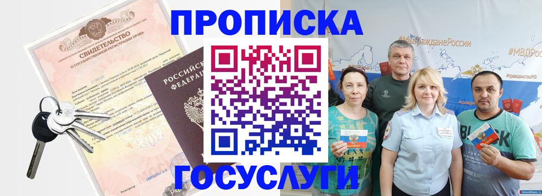 временная регистрация законно в Петропавловске-Камчатском